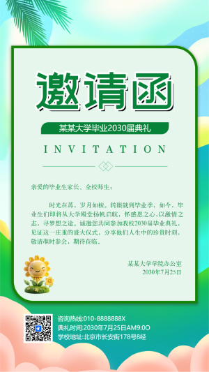 畢業(yè)紀(jì)念相冊(cè)同學(xué)會(huì)邀請(qǐng)同學(xué)錄畢業(yè)季老同學(xué)聚會(huì)
