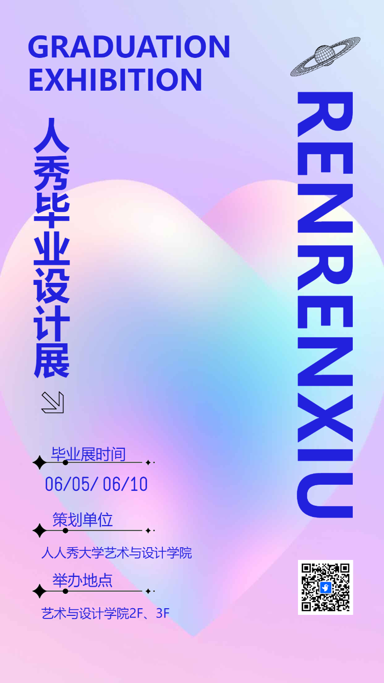 大学毕业设计展艺术展览绘画展摄影作品展美术展