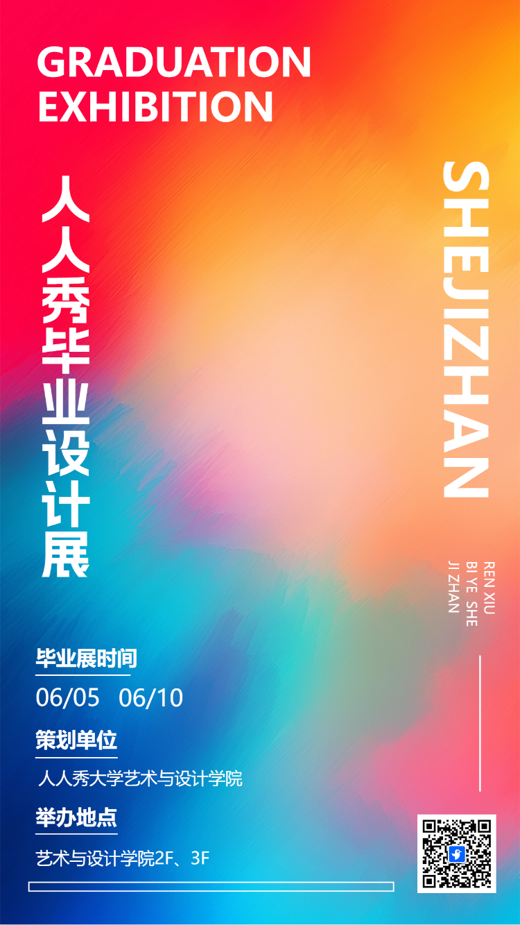 大学毕业设计展艺术展览绘画展摄影作品展美术展