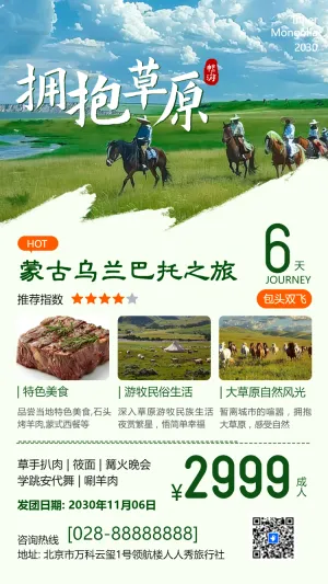 旅行社宣传网红路线新疆旅游阿勒泰景点介绍旅游推荐