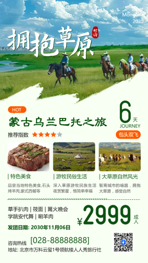 旅行社宣傳網(wǎng)紅路線新疆旅游阿勒泰景點(diǎn)介紹旅游推薦