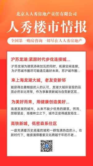 房地产政策资讯楼市情报