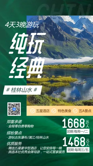桂林山水度假旅游旅行社漓江阳朔自由行亲子游