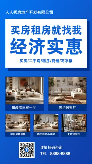 房屋买卖房产中介活动促销租房卖房商铺写字楼招租