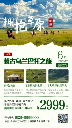 旅行社宣傳網(wǎng)紅路線新疆旅游阿勒泰景點介紹旅游推薦