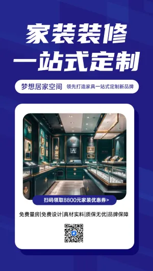 一站式装修房屋装修公司全屋定制家装公司促销活动