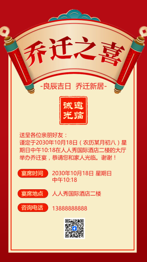 喬遷新居喬遷之喜邀請(qǐng)函喬遷宴請(qǐng)?zhí)?/>
                                        
                                        
                                        <!-- </a> -->

                                        <div   id=