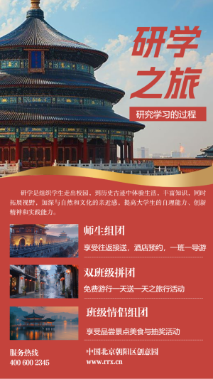 博物館歷史文化夏令營研學(xué)旅行招生