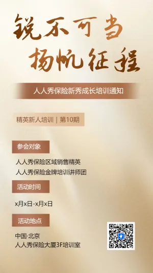 商务银行员工业务培训会议企业工作会议总结汇报宣传