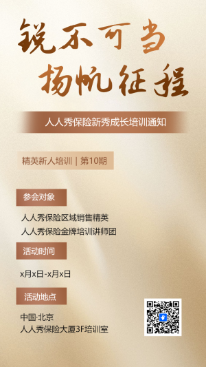 商務(wù)銀行員工業(yè)務(wù)培訓(xùn)會(huì)議企業(yè)工作會(huì)議總結(jié)匯報(bào)宣傳