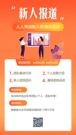 银行公司工作会议总结汇报员工业务培训活动回顾相册