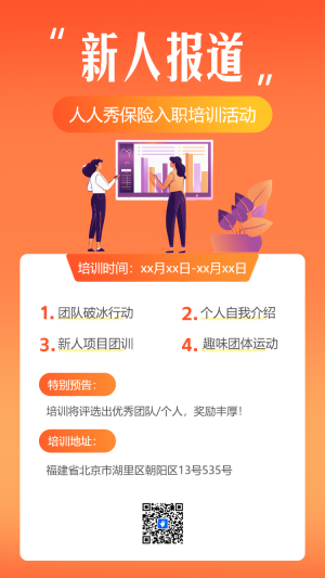 銀行公司工作會(huì)議總結(jié)匯報(bào)員工業(yè)務(wù)培訓(xùn)活動(dòng)回顧相冊(cè)