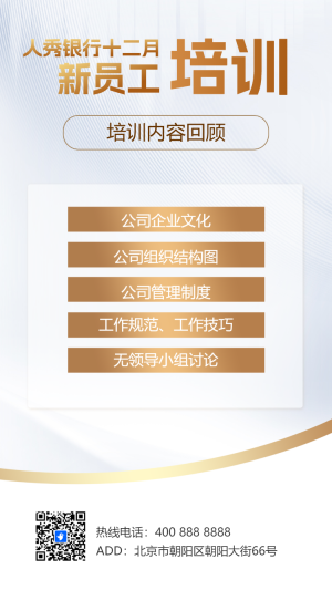 銀行活動(dòng)回顧金融培訓(xùn)總結(jié)內(nèi)部活動(dòng)宣傳