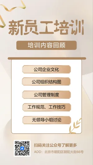银行活动回顾金融培训总结内部活动宣传
