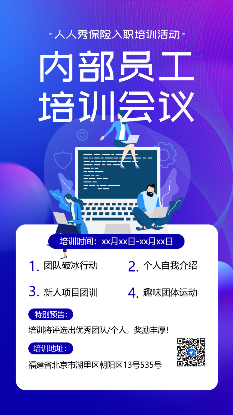 银行公司工作会议总结汇报员工业务培训活动回顾相册