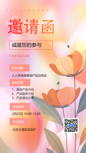 銀行周年慶花藝沙龍活動邀請函周年慶典活動
