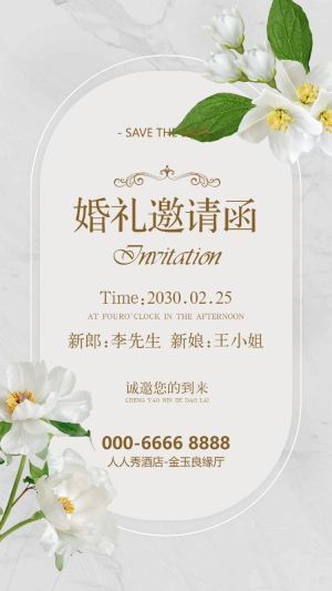 簡約清新森系手繪時尚浪漫唯美婚禮邀請函
