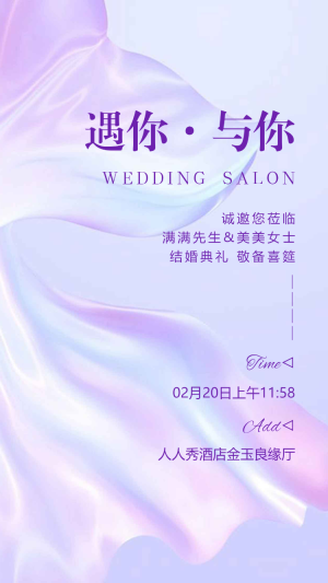 森系手繪浪漫唯美婚禮請柬邀請函喜帖