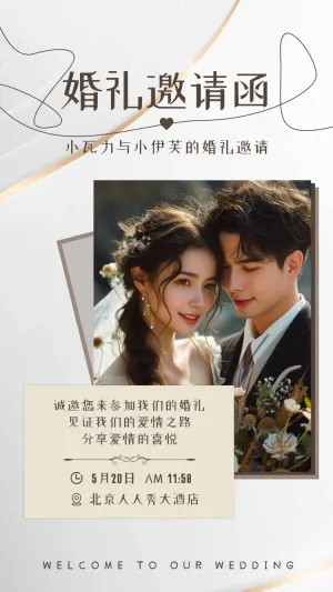 韩式时尚婚礼邀请函轻奢高端简约婚礼请柬