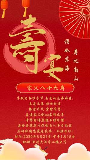 壽宴請?zhí)昭缯埓髩垩埡兆８?/>
                                                
                                                                                            </div>
                                            <div   id=