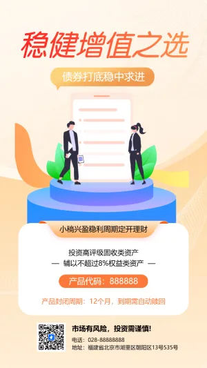 证券金融财经产品介绍