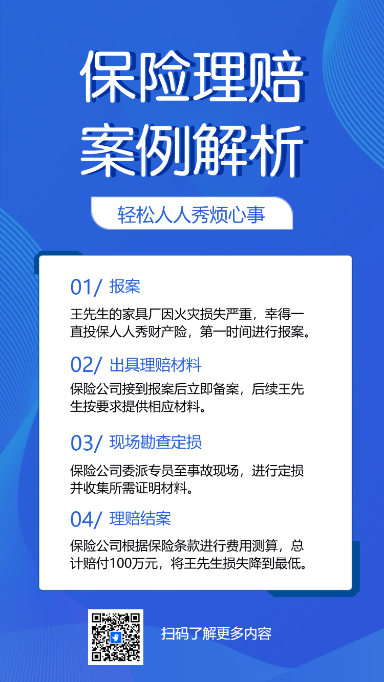 保险公司理赔月报理赔详情公示理赔月报方案