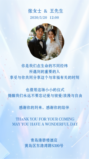 婚禮邀請函高端雜志創(chuàng)意結(jié)婚請柬電子請柬