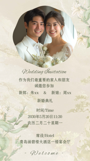 結(jié)婚請?zhí)Y(jié)婚請柬婚禮邀請函