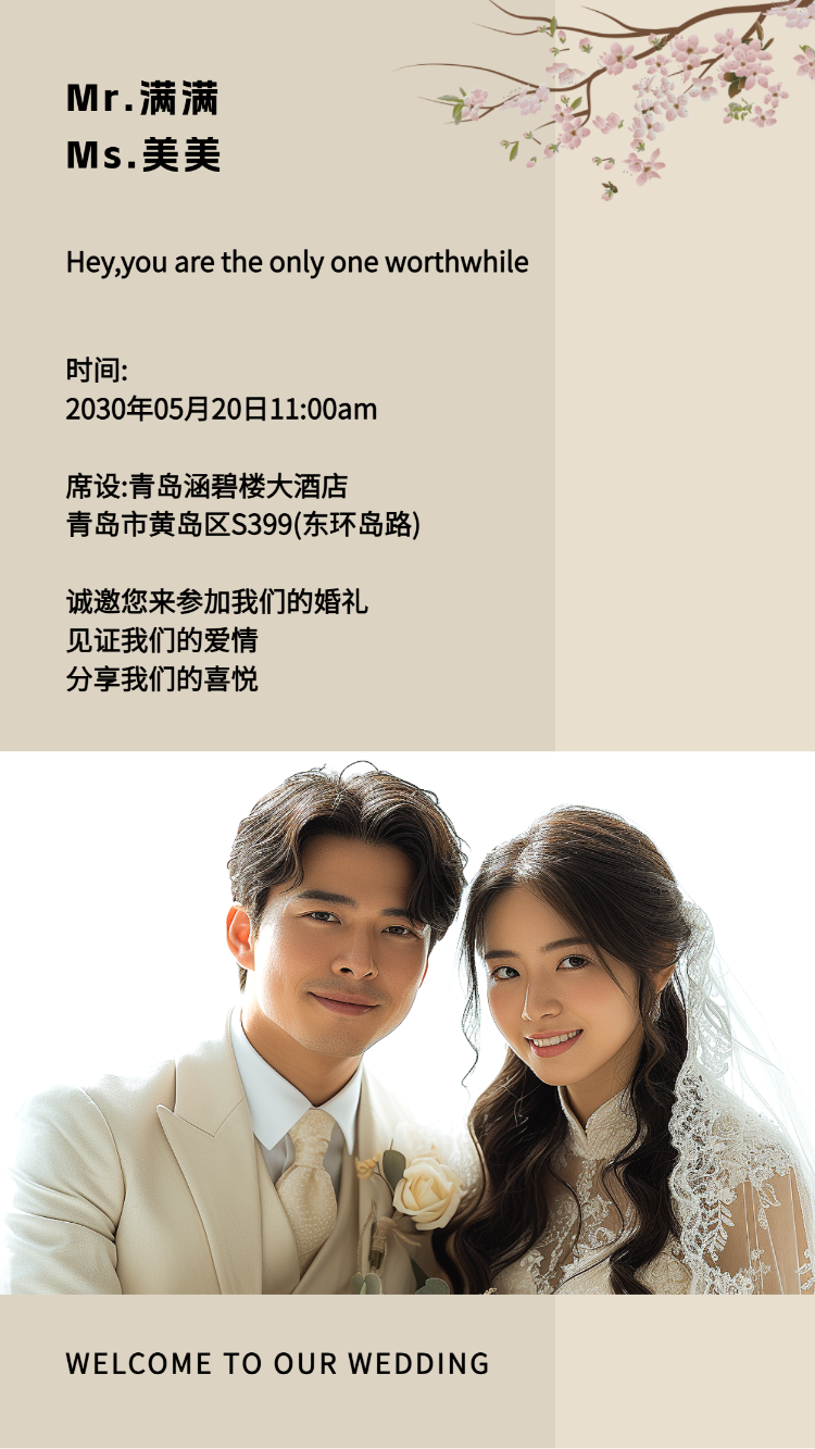 韩式轻奢婚礼邀请函简约结婚请帖婚礼请柬