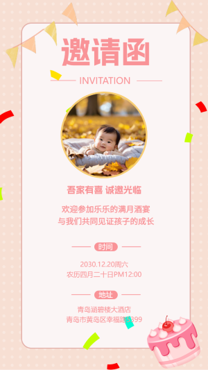 寶寶百日宴邀請(qǐng)函滿月宴邀請(qǐng)函百天宴