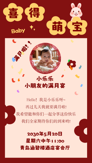 寶寶滿月之喜滿月宴百日宴生日宴會(huì)邀請(qǐng)函請(qǐng)柬請(qǐng)?zhí)?/>
                                        
                                        
                                        <!-- </a> -->

                                        <div   id=