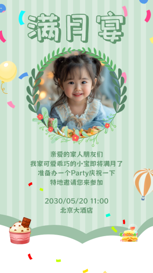 寶寶百日宴滿月宴生日派對(duì)生日宴邀請(qǐng)函