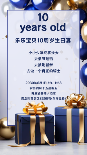 生日邀請函生日宴生日會周歲宴百日宴邀請函