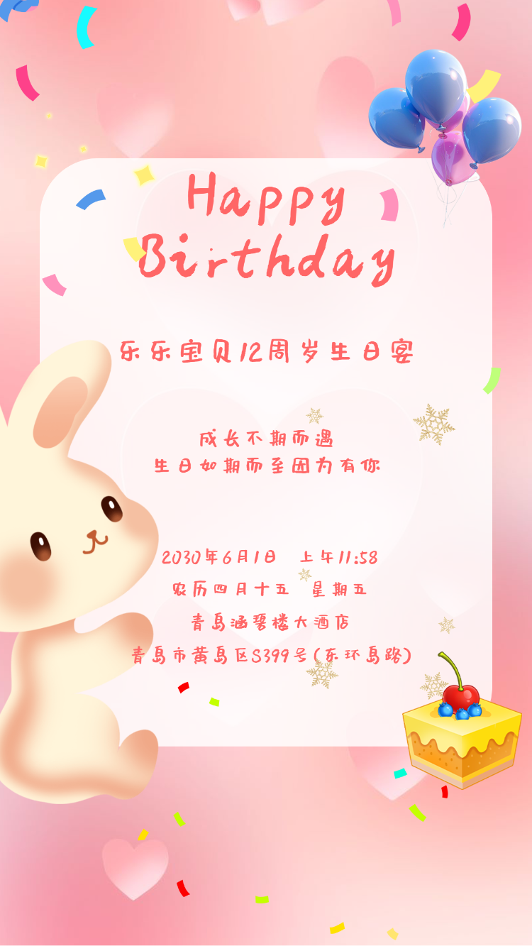 儿童生日邀请函生日宴邀请函生日会请帖生日派对