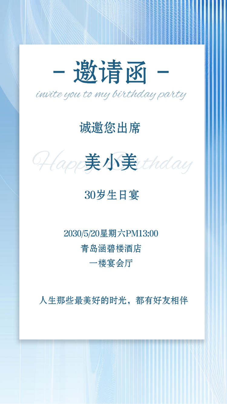 生日会生日派对邀请函满月宴百日宴