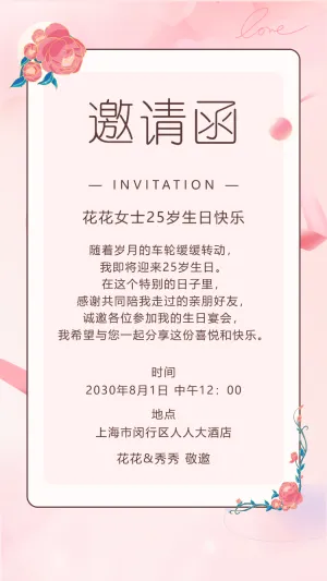 鎏金周岁生日派对宴会邀请函