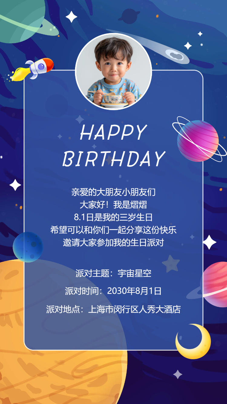 生日派对邀请函生日会请帖生日快乐生日贺卡生日宴