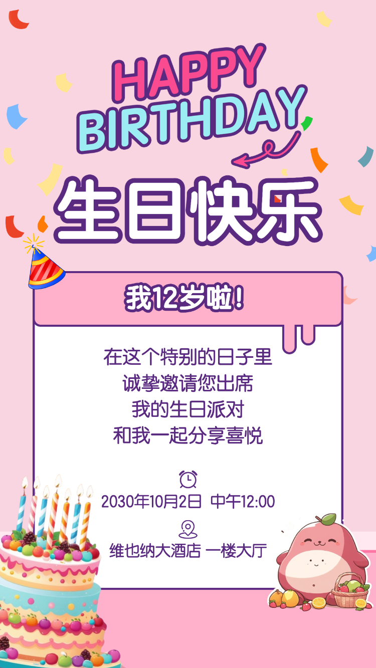 生日邀请函周岁派对宝宝宴生日宴会邀请函