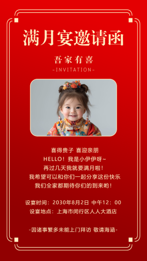 寶寶宴滿月宴百日宴周歲宴邀請(qǐng)函請(qǐng)?zhí)?/>
                                        
                                        
                                        <!-- </a> -->

                                        <div   id=