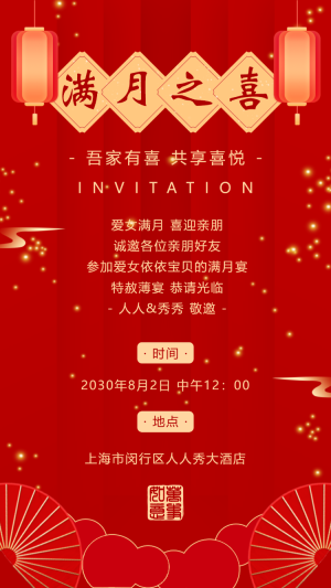 寶寶宴滿月宴百日宴周歲宴邀請(qǐng)函請(qǐng)?zhí)?/>
                                        
                                        
                                        <!-- </a> -->

                                        <div   id=