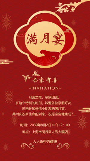 寶寶宴周歲宴滿月宴百日宴邀請(qǐng)函生日派對(duì)生日會(huì)
