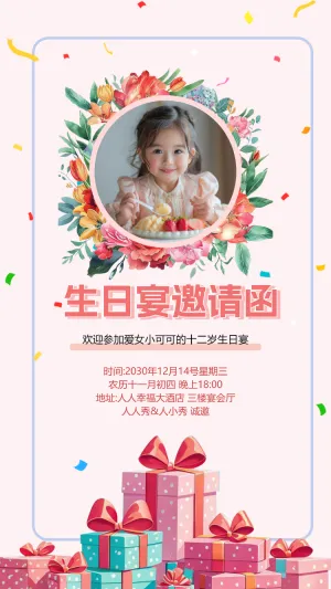 生日宴会邀请函满月宴百日宴宝宝宴邀请函