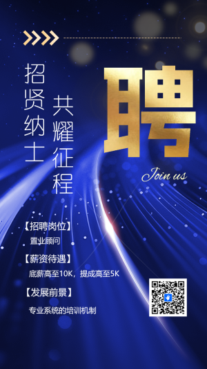公司招聘企業(yè)招聘團(tuán)隊(duì)招募