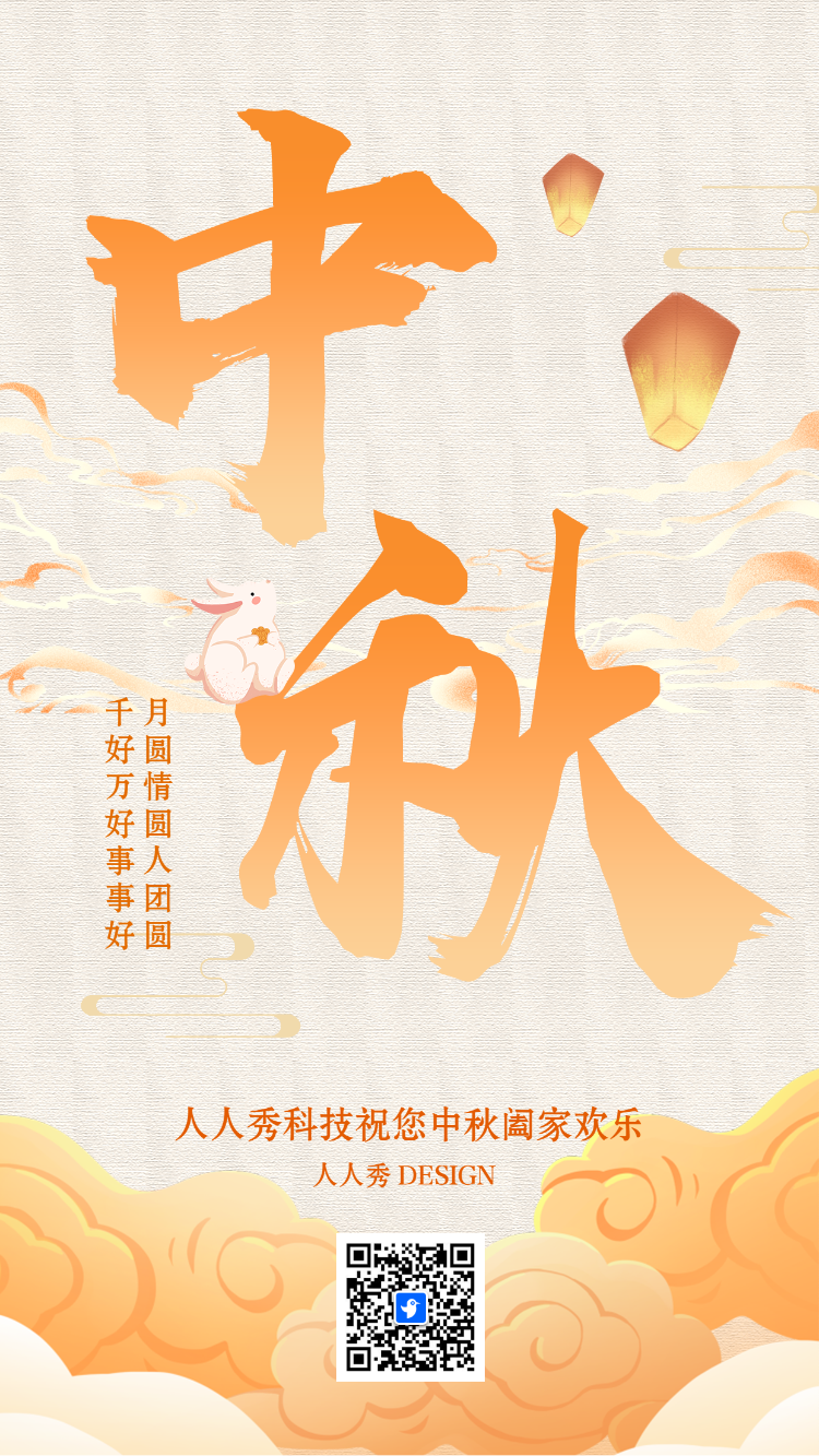 中秋节国庆节祝福贺卡放假通知