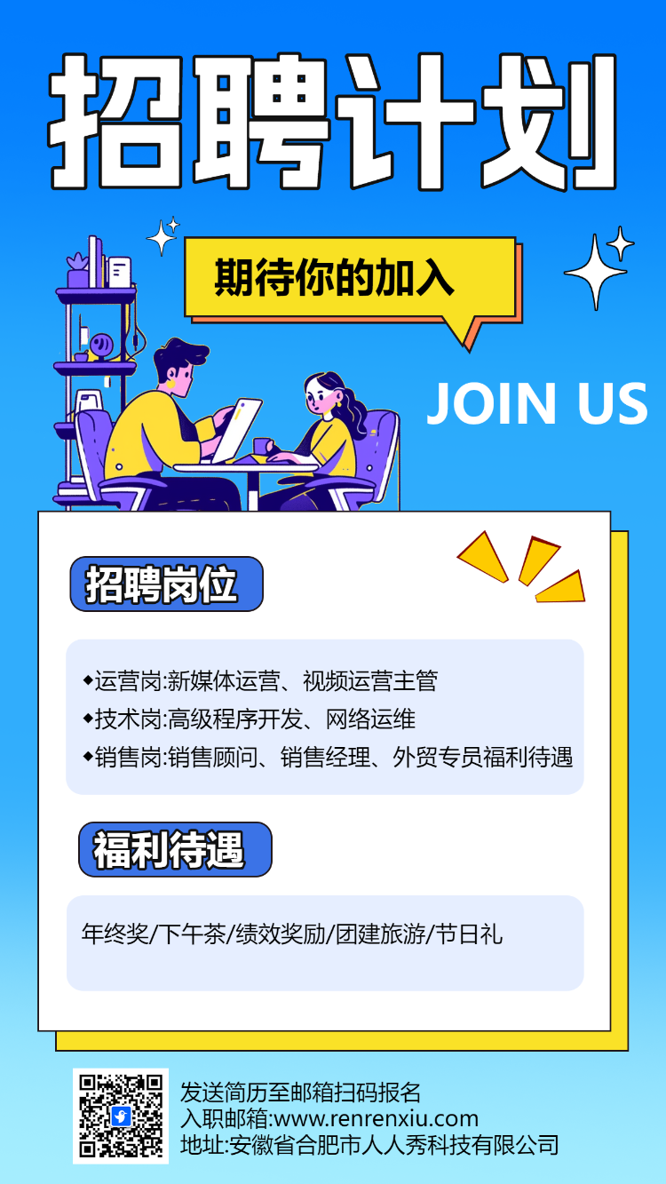 职为你来企业招聘社会招聘人才招聘