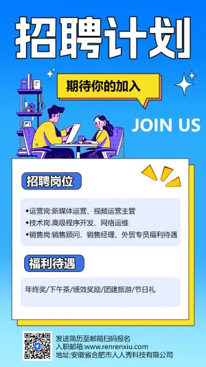职为你来企业招聘社会招聘人才招聘