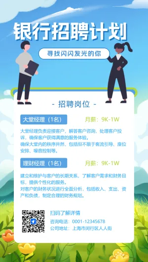 公司招聘企业招聘人才招聘加入我们