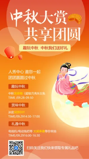 中秋节幼儿园月饼制作亲子活动邀请函
