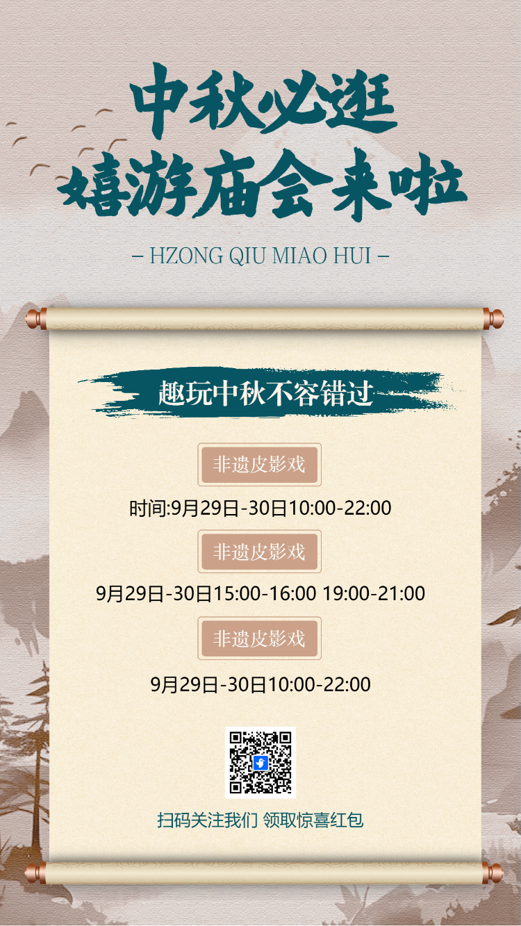 中秋节幼儿园活动邀请函亲子游园会邀请函