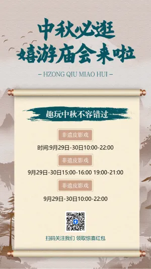 中秋节幼儿园活动邀请函亲子游园会邀请函